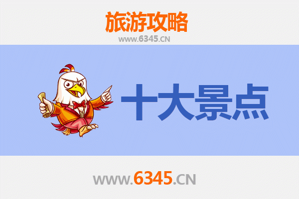 温州苍南旅游攻略：五大必去景点推荐