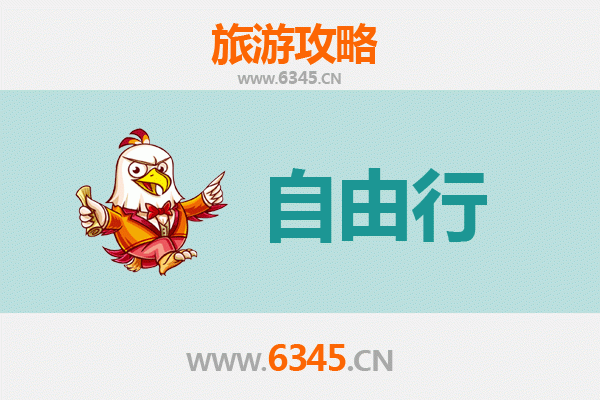 温州苍南出发潮汕自由行攻略：美食文化与海滨风情之旅