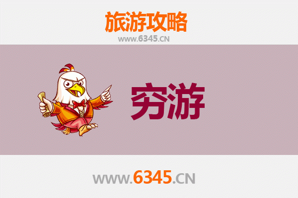 温州苍南一人穷游全攻略：小众秘境与高性价比体验