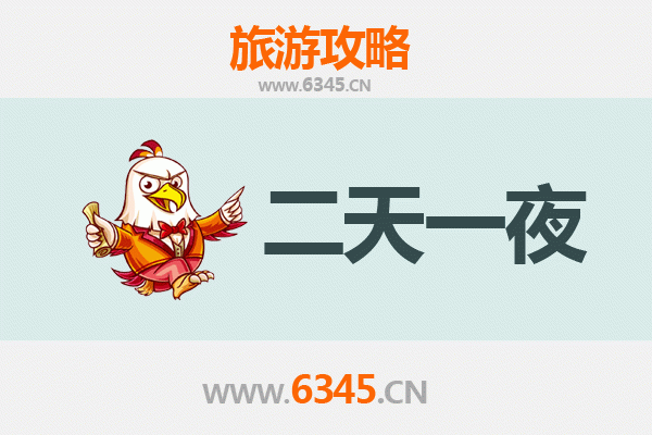 温州苍南两天一夜游攻略：山海秘境与古村美食之旅