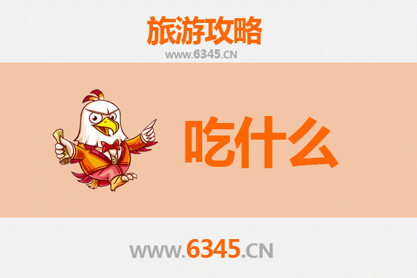 温州苍南美食必吃清单：舌尖上的山海盛宴