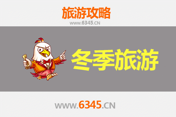 温州苍南冬季旅游攻略：山海古韵与暖冬美食的邂逅